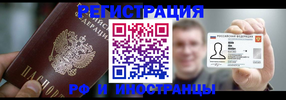 где прописаться в Феодосии