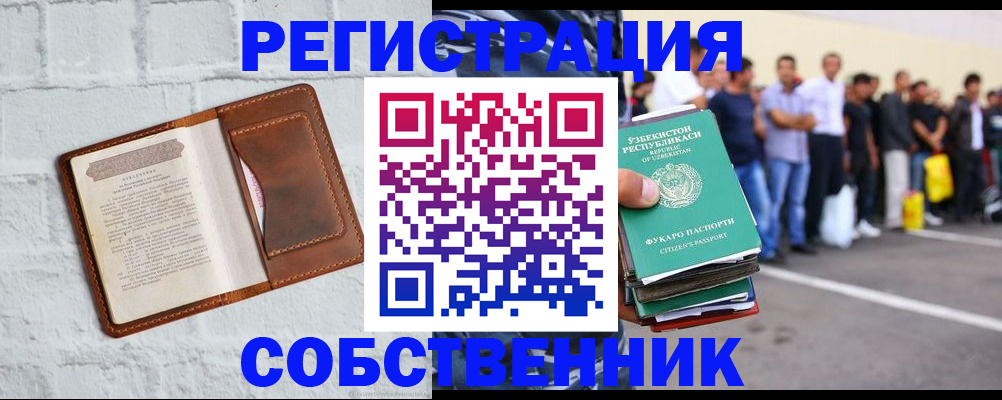 временная регистрация адрес в Феодосии