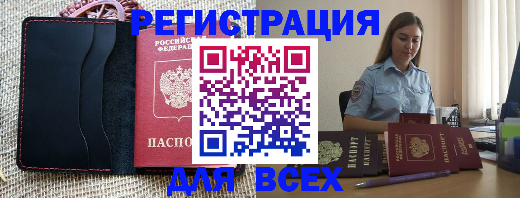 прописка от собственника в Феодосии
