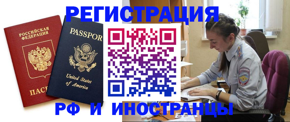 временная регистрация адрес в Феодосии