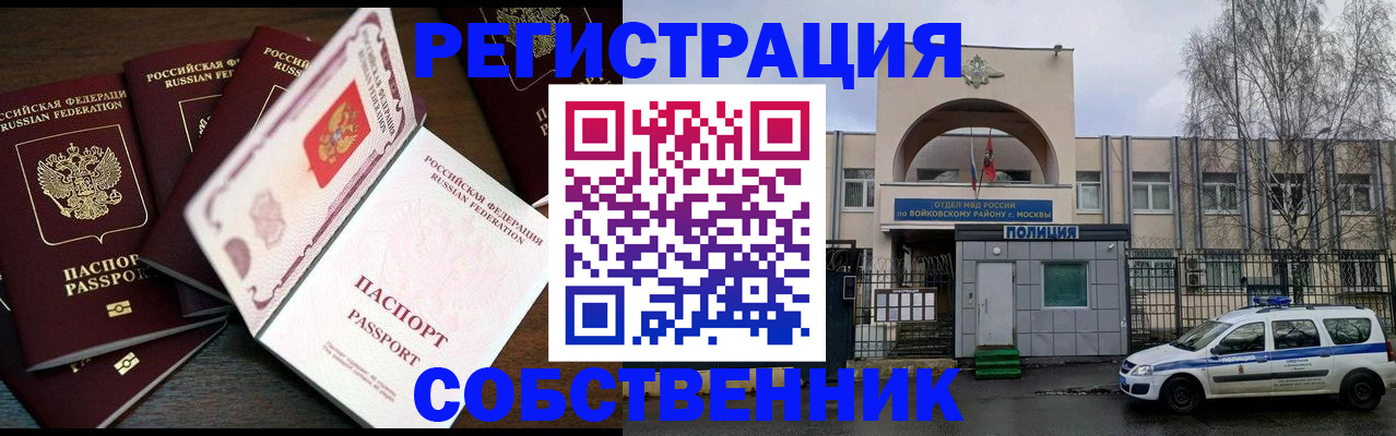 временная регистрация адрес в Феодосии