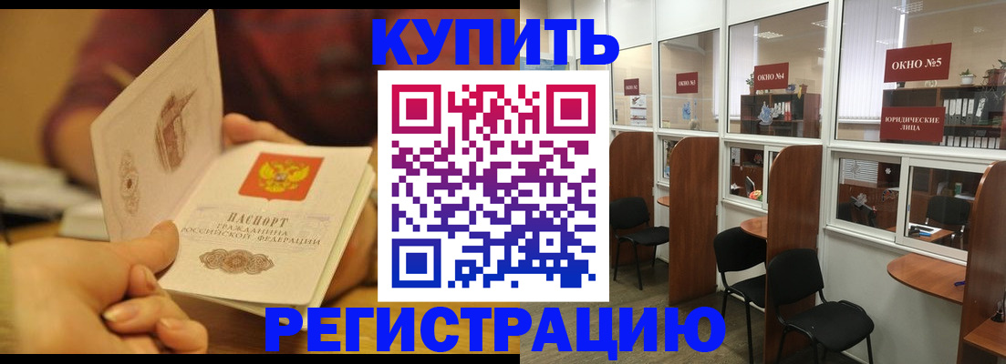 купить прописку в Феодосии