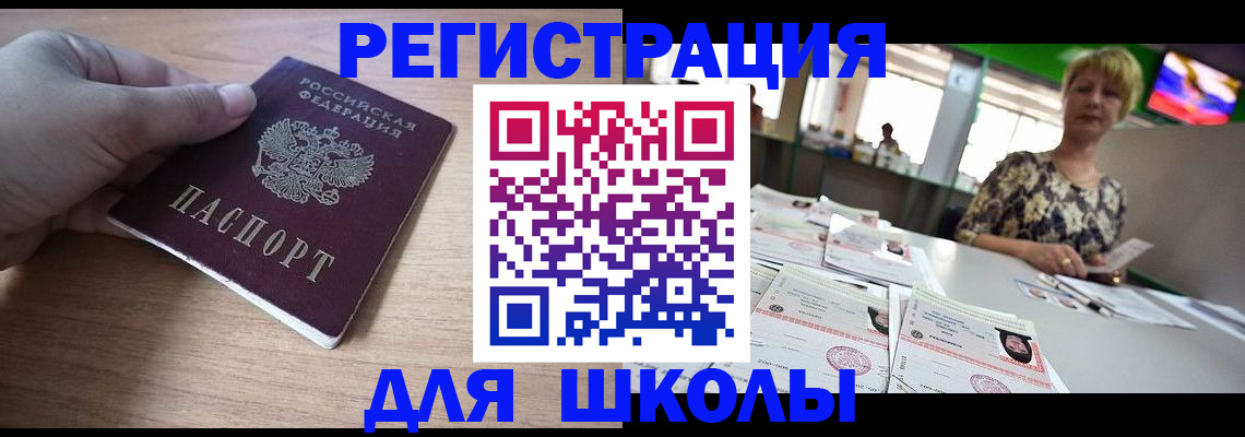 прописка штамп в Феодосии