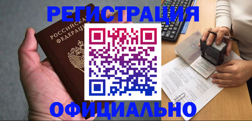 прописка 2025 в Феодосии