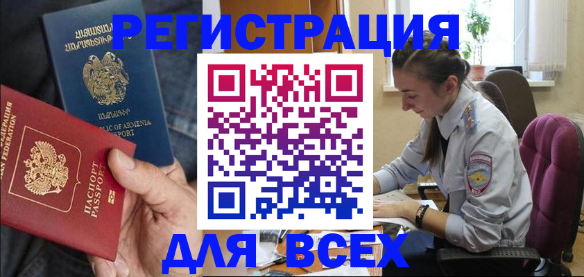 где прописаться в Феодосии