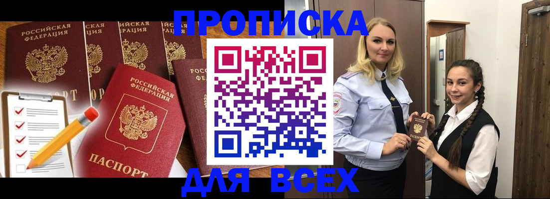 временная регистрация в Феодосии